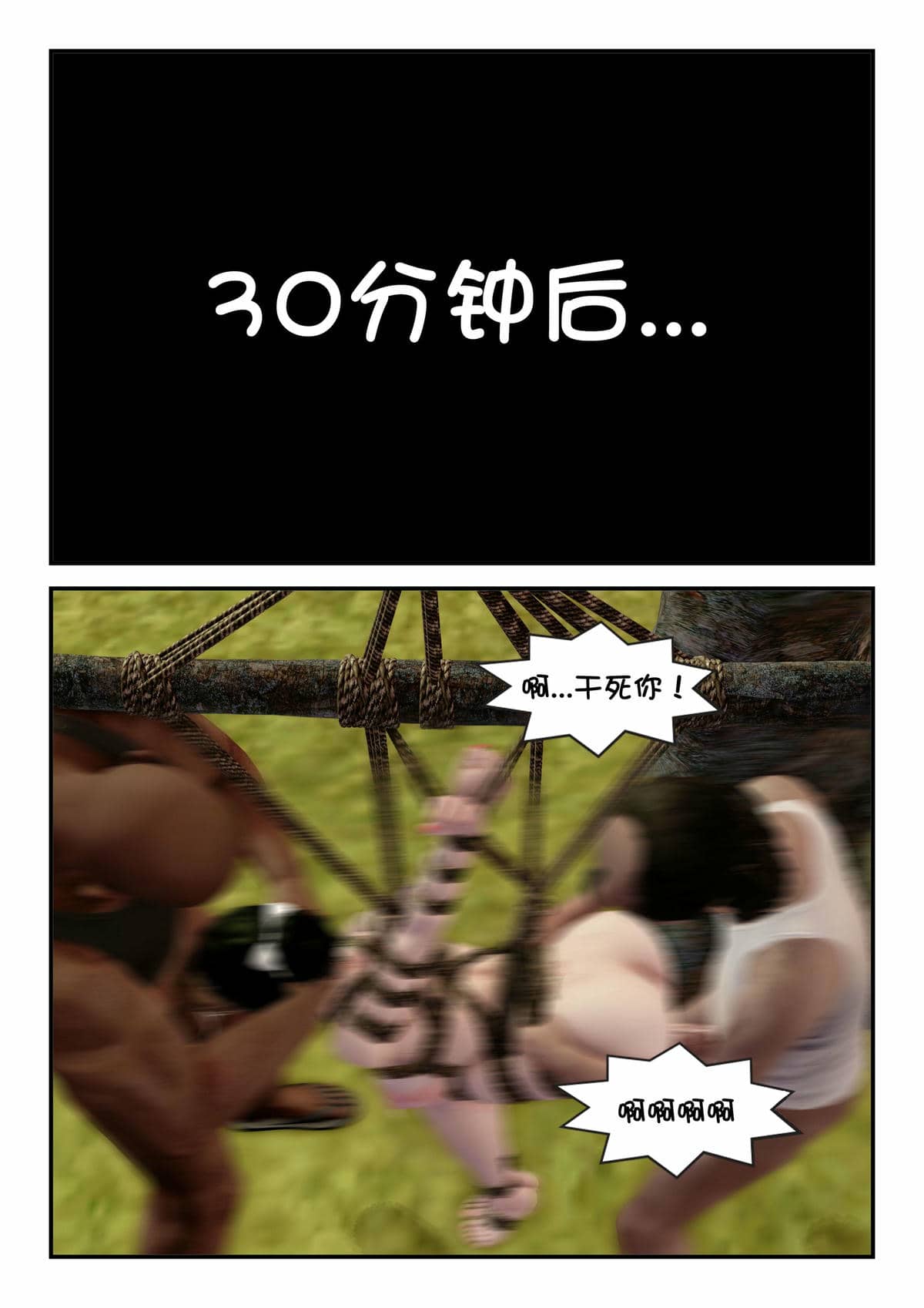 [binder] 凌雪的秘密野外凌辱 [无修正]