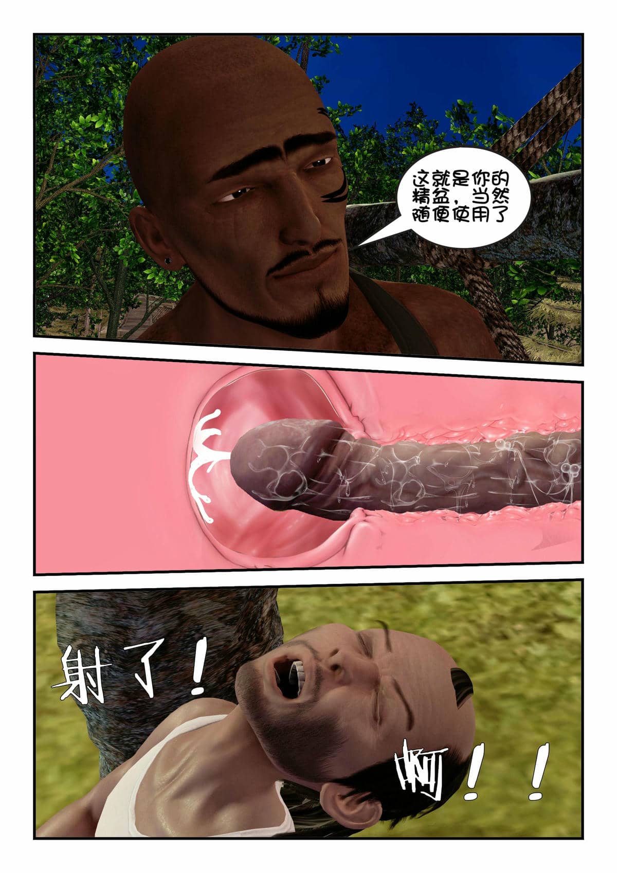 [binder] 凌雪的秘密野外凌辱 [无修正]