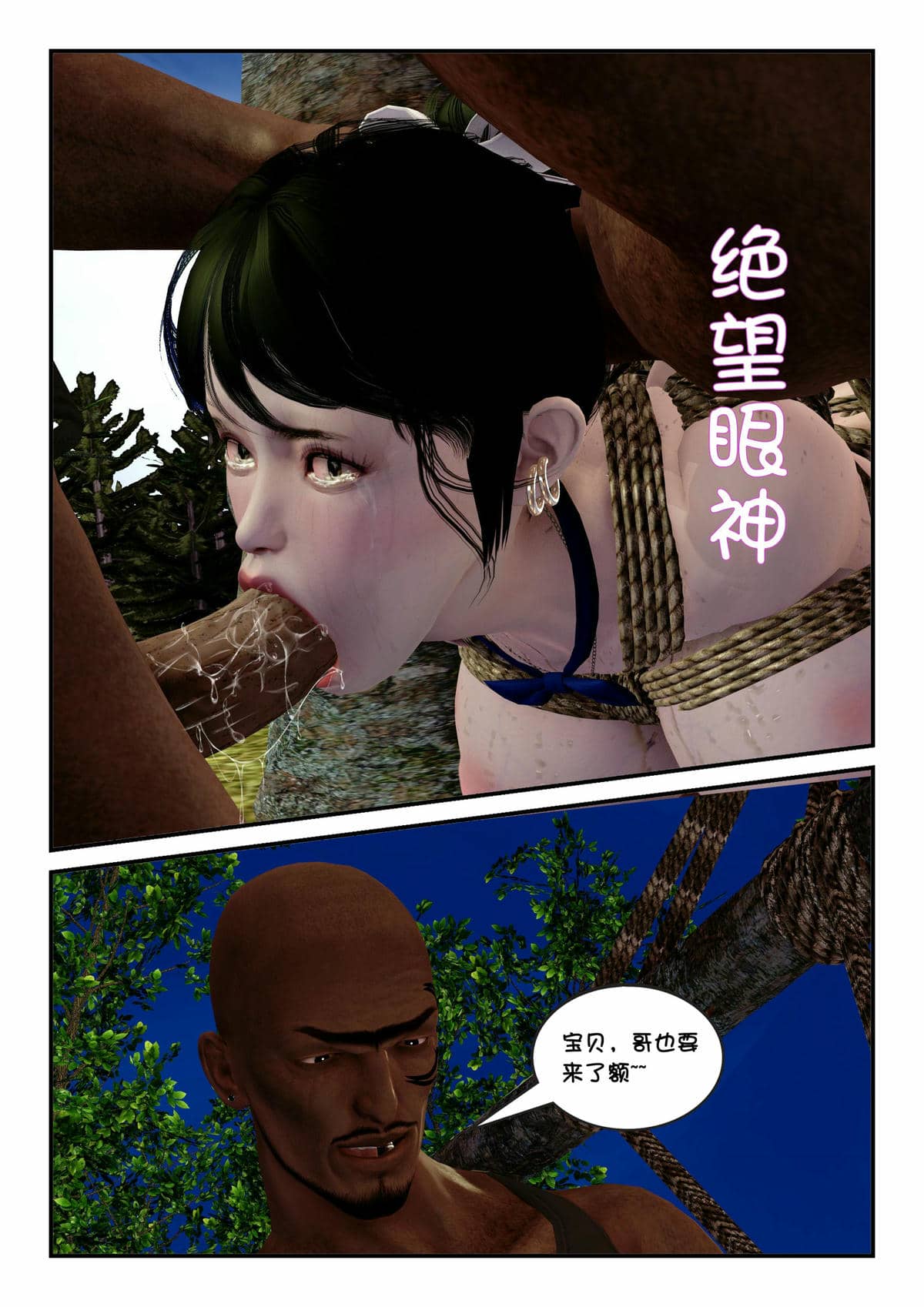 [binder] 凌雪的秘密野外凌辱 [无修正]