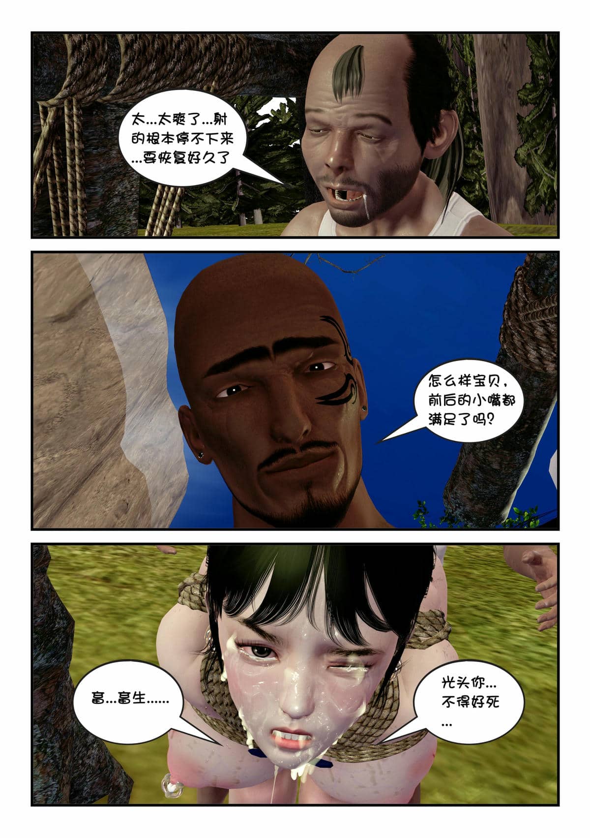 [binder] 凌雪的秘密野外凌辱 [无修正]
