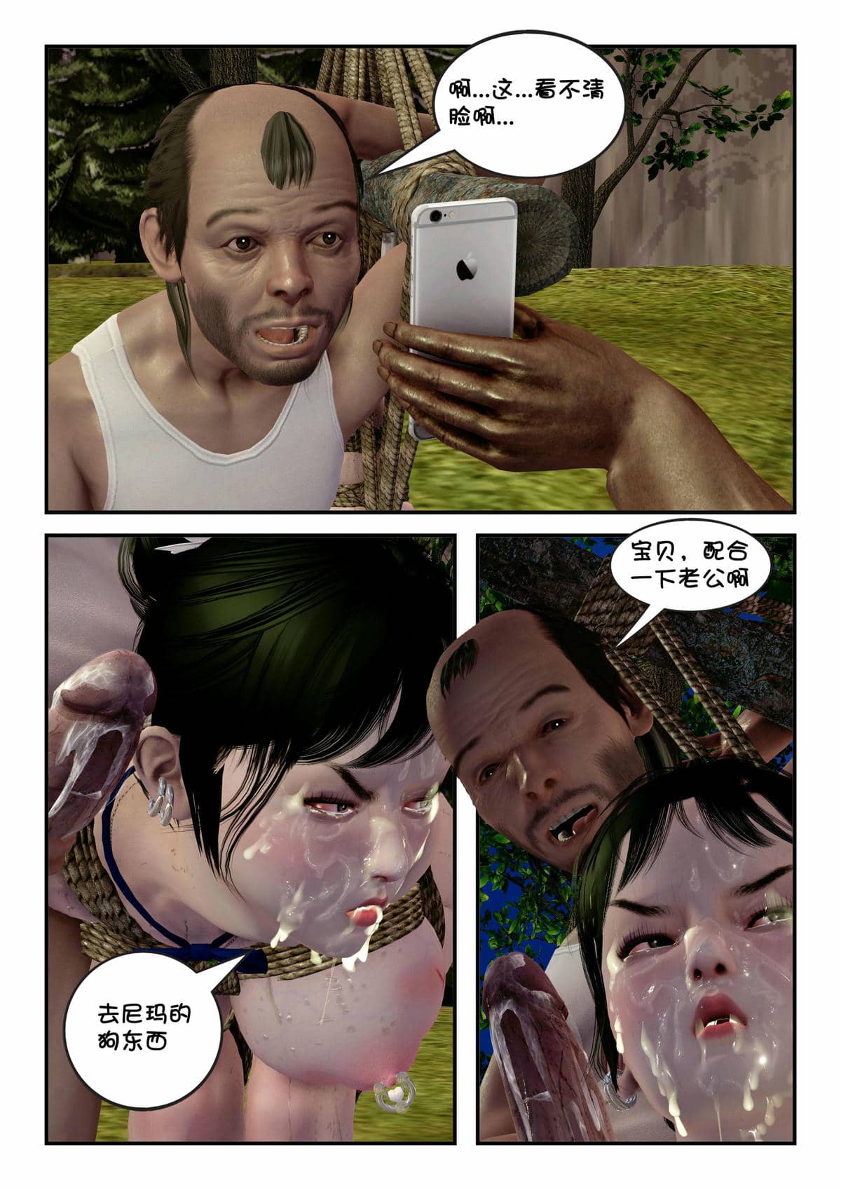[binder] 凌雪的秘密野外凌辱 [无修正]