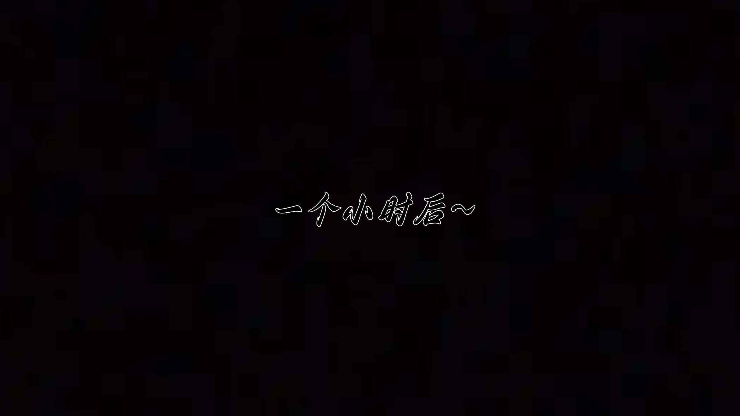 [见人就打（夏）] 邪恶变形系统-重置版 06（无水印、无码）