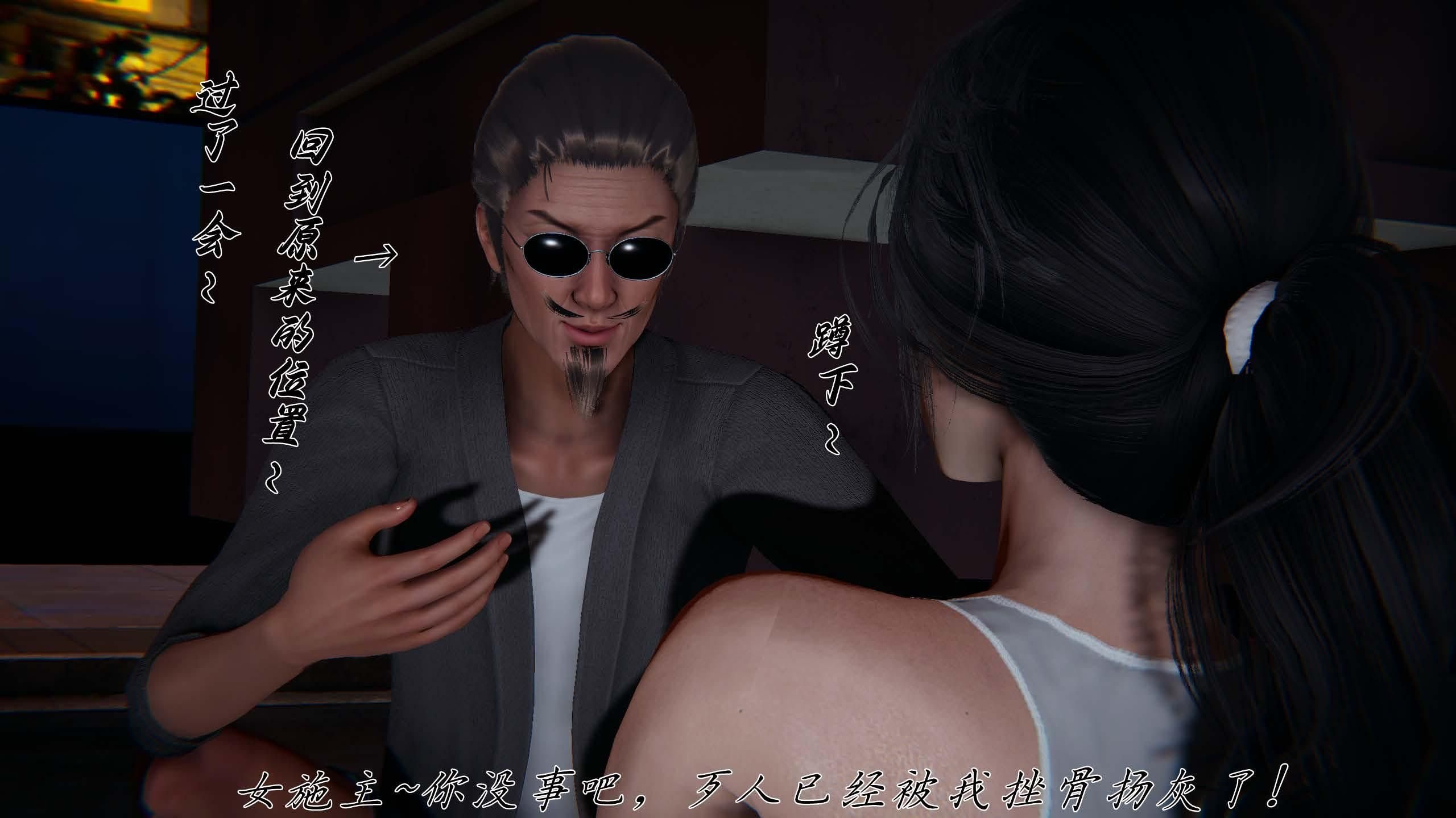 [见人就打（夏）] 邪恶变形系统-重置版 06（无水印、无码）