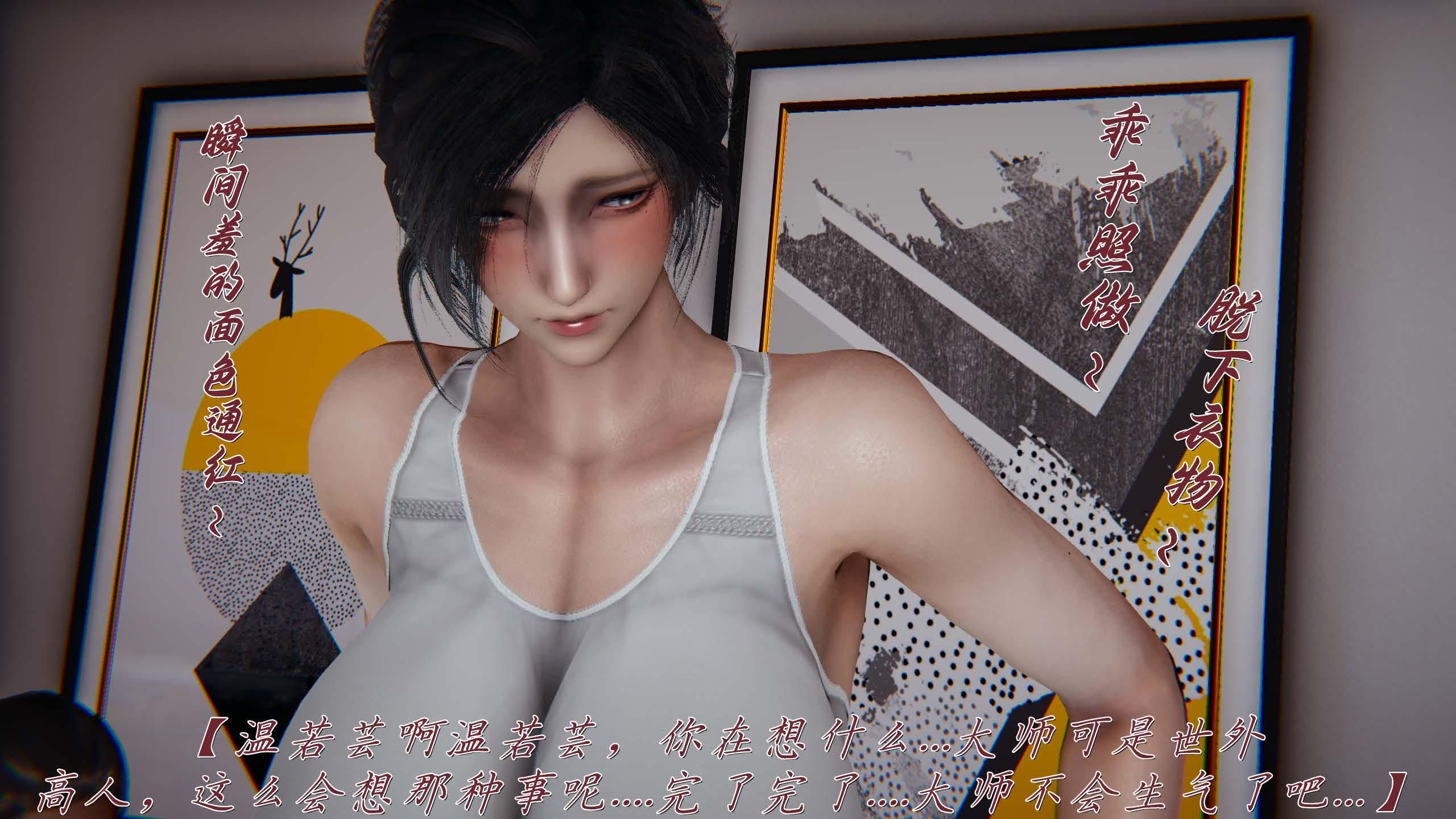 [见人就打（夏）] 邪恶变形系统-重置版 06（无水印、无码）
