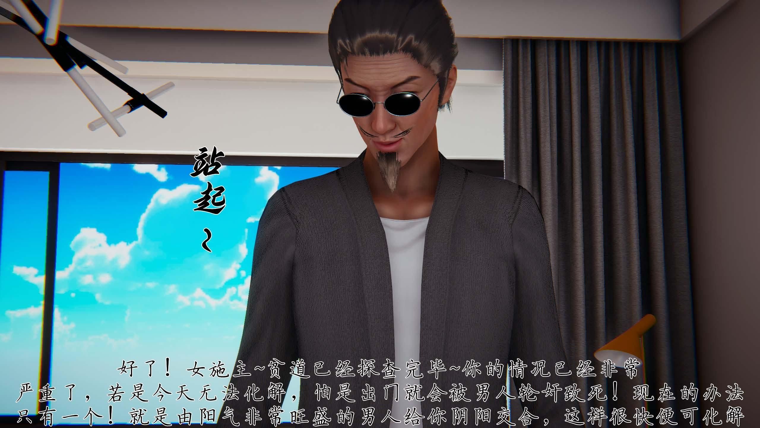 [见人就打（夏）] 邪恶变形系统-重置版 06（无水印、无码）