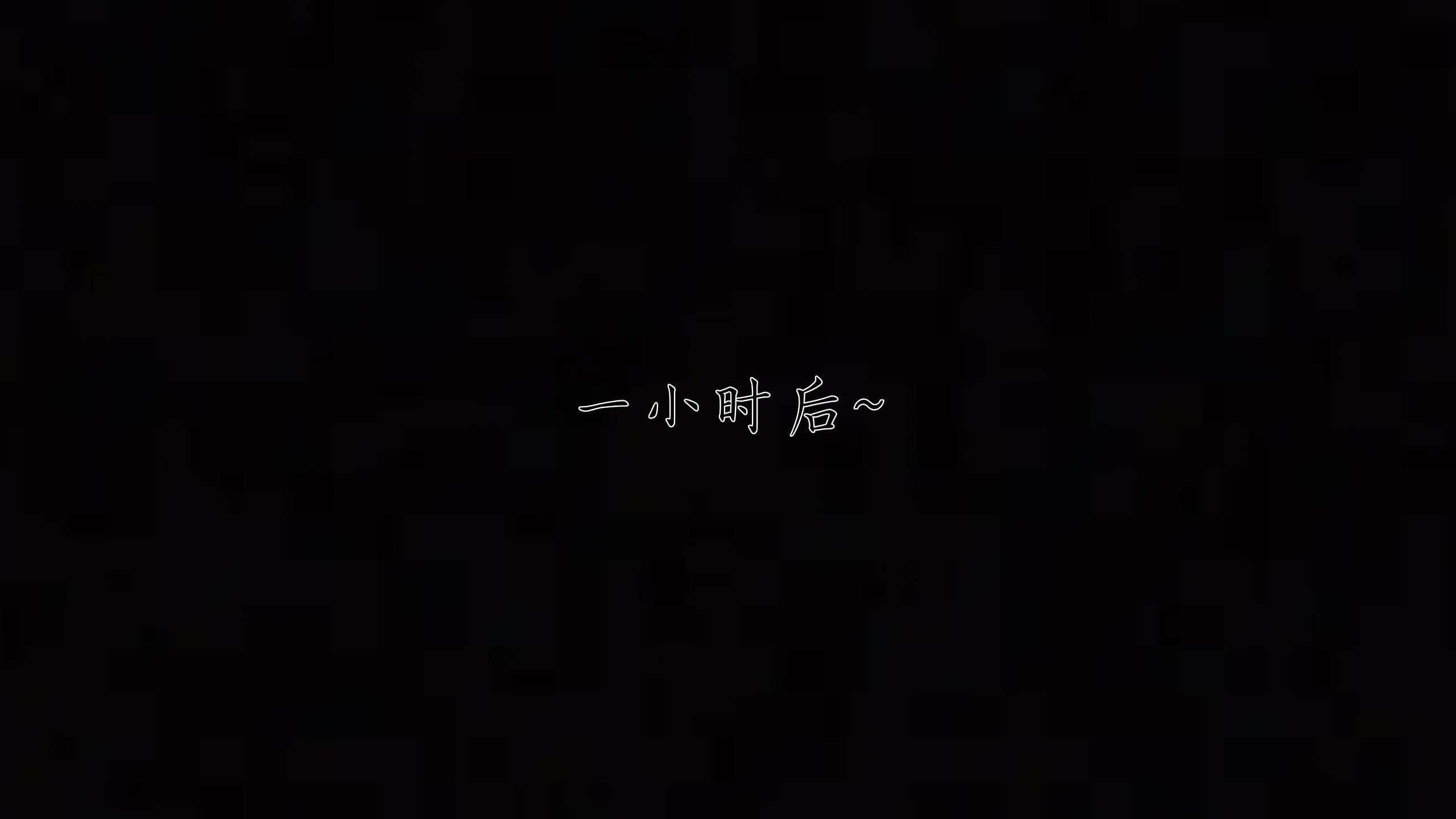 [见人就打（夏）] 邪恶变形系统-重置版 06（无水印、无码）