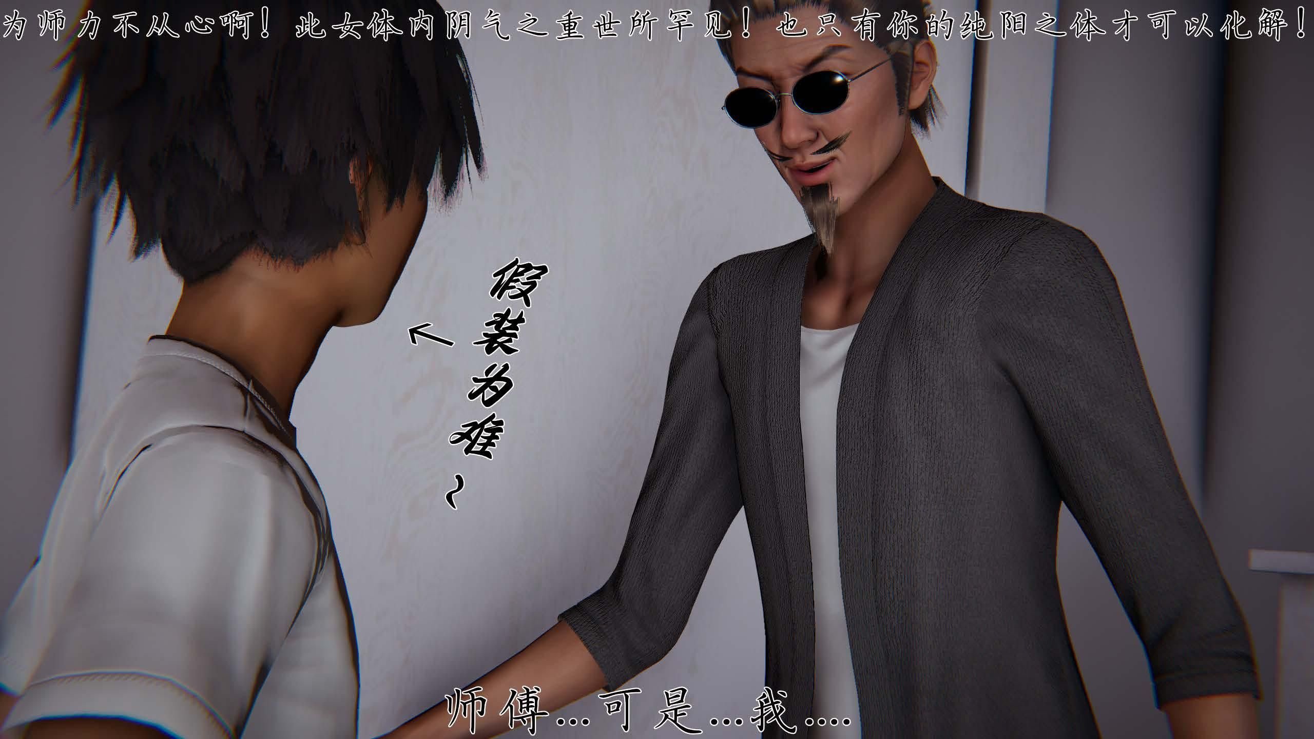 [见人就打（夏）] 邪恶变形系统-重置版 06（无水印、无码）