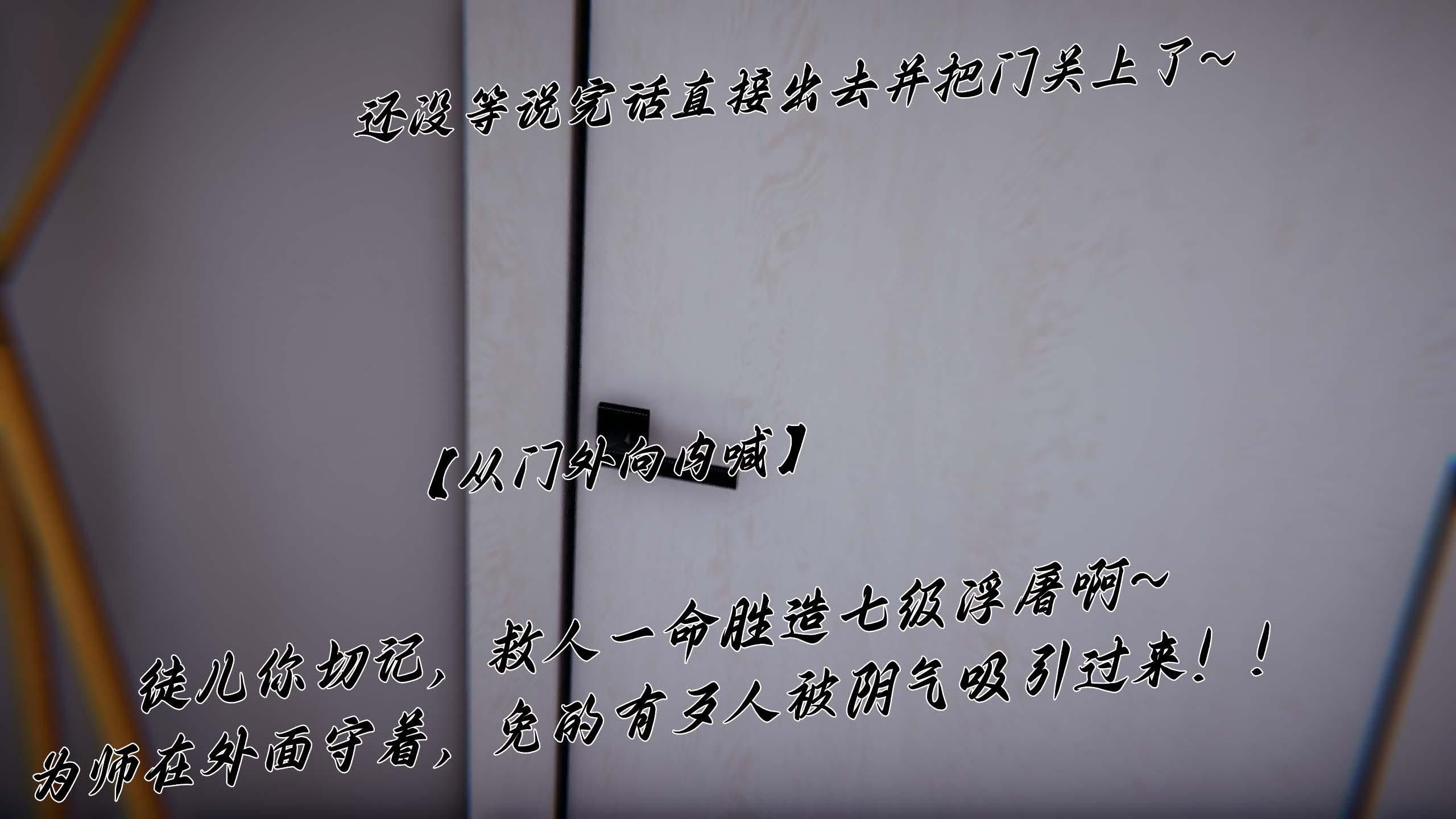 [见人就打（夏）] 邪恶变形系统-重置版 06（无水印、无码）
