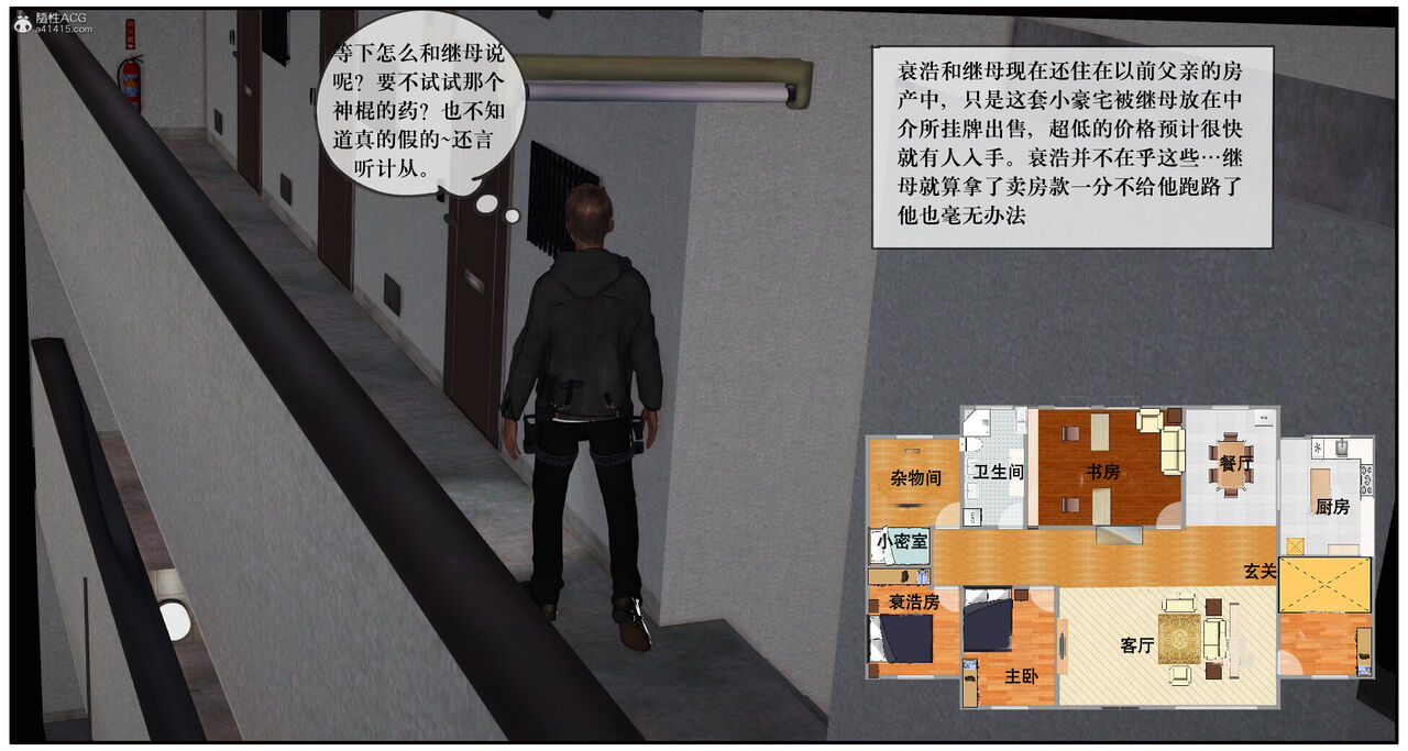 [盘龙寒三] 神嗣性爱系统 1-2