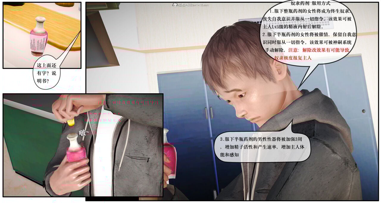[盘龙寒三] 神嗣性爱系统 1-2