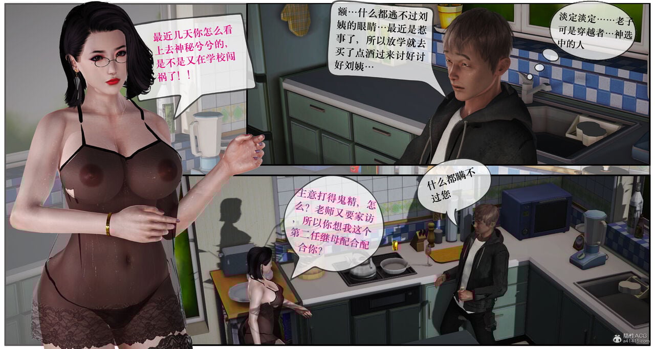[盘龙寒三] 神嗣性爱系统 1-2