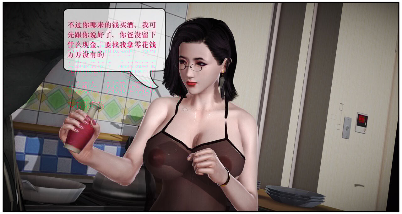 [盘龙寒三] 神嗣性爱系统 1-2