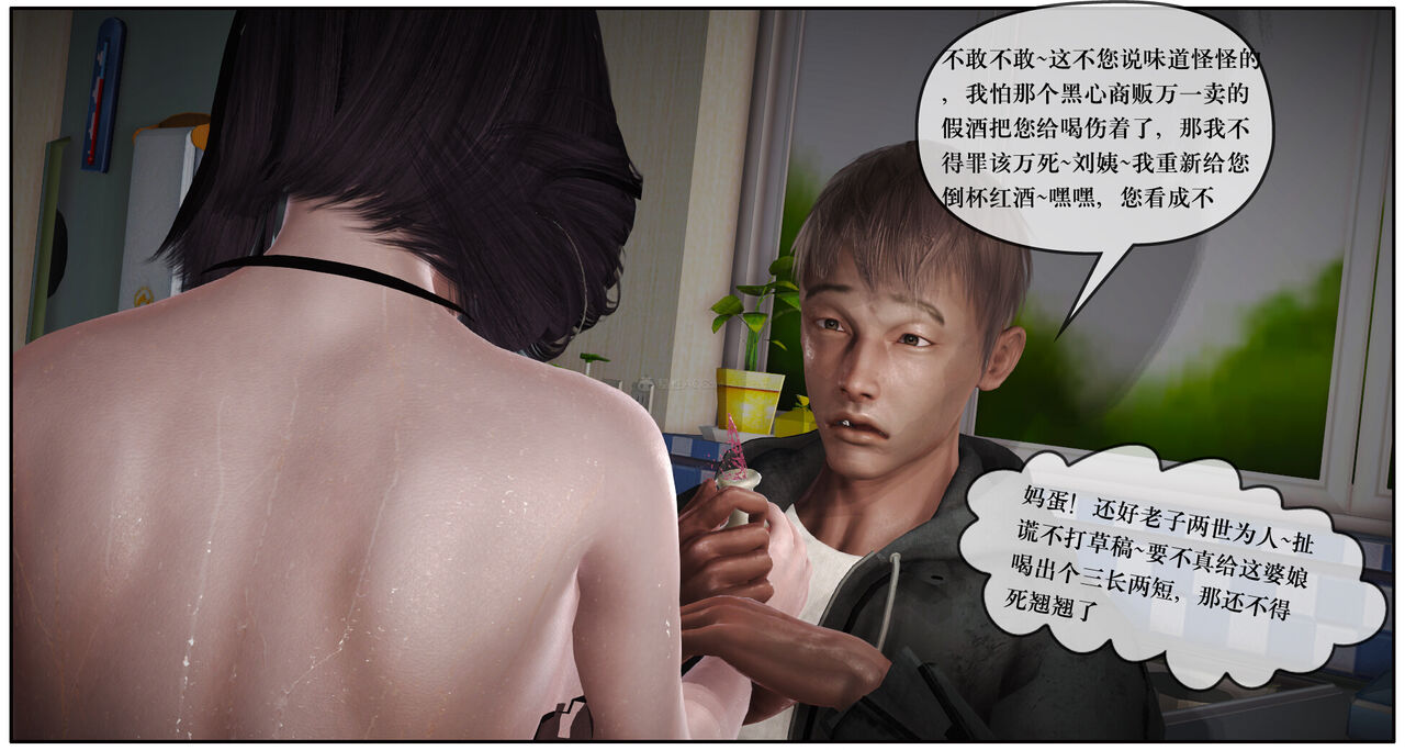 [盘龙寒三] 神嗣性爱系统 1-2