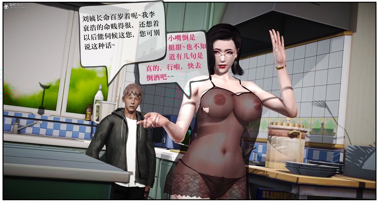 [盘龙寒三] 神嗣性爱系统 1-2