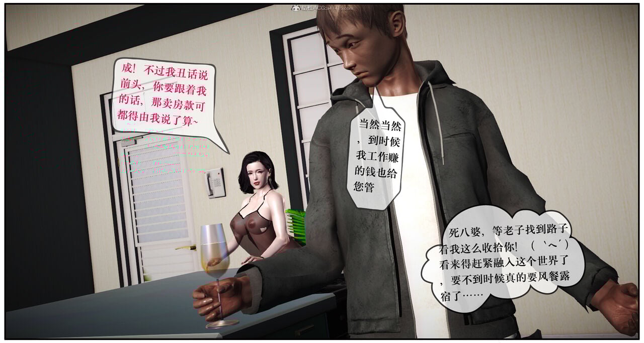 [盘龙寒三] 神嗣性爱系统 1-2