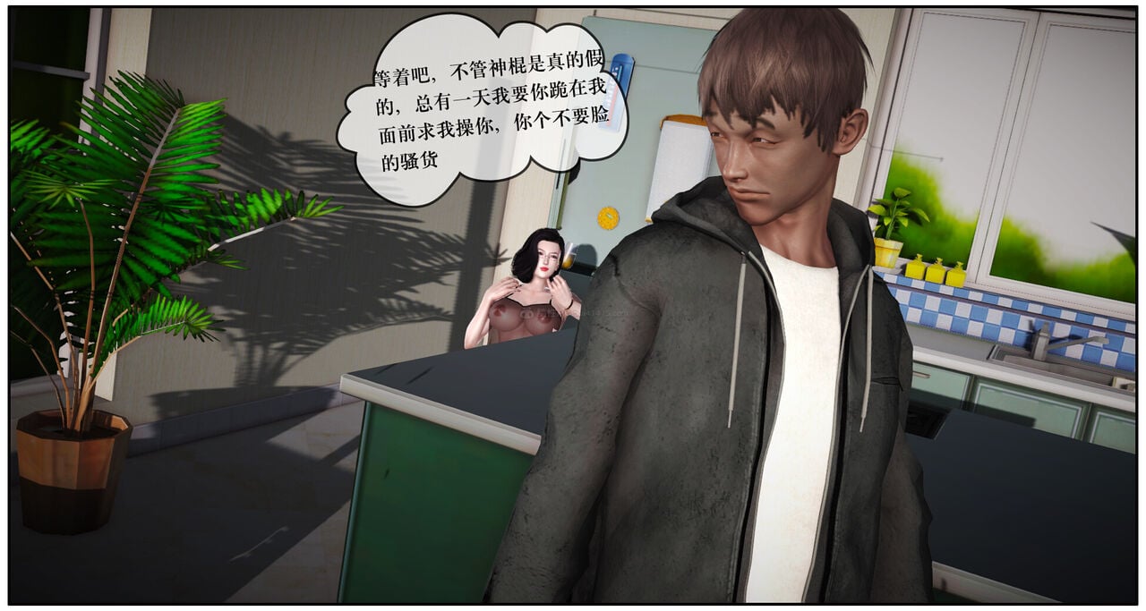 [盘龙寒三] 神嗣性爱系统 1-2