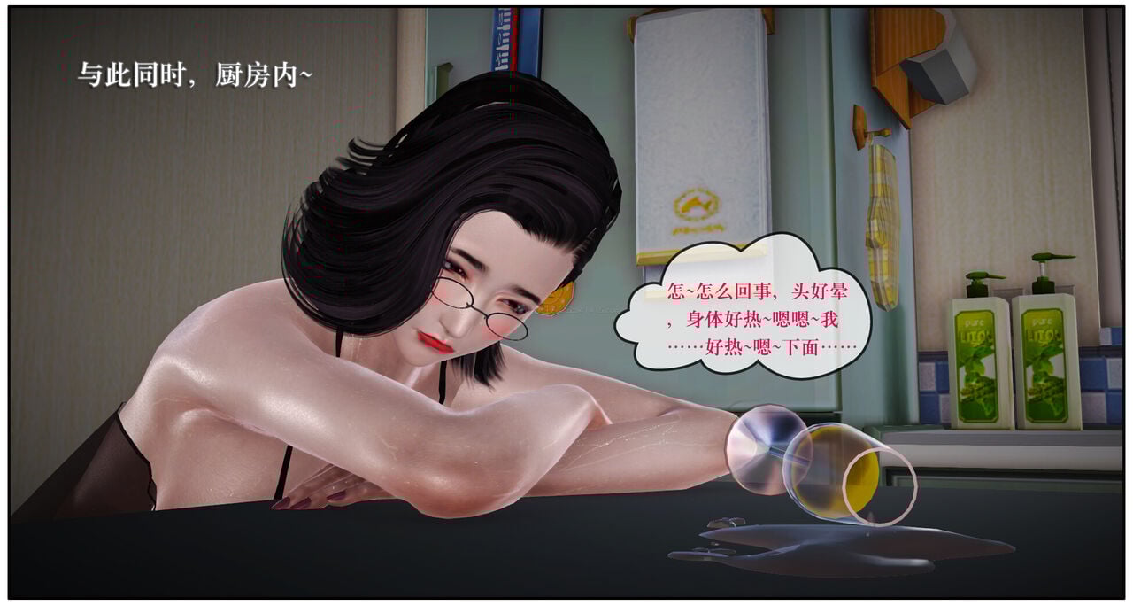 [盘龙寒三] 神嗣性爱系统 1-2
