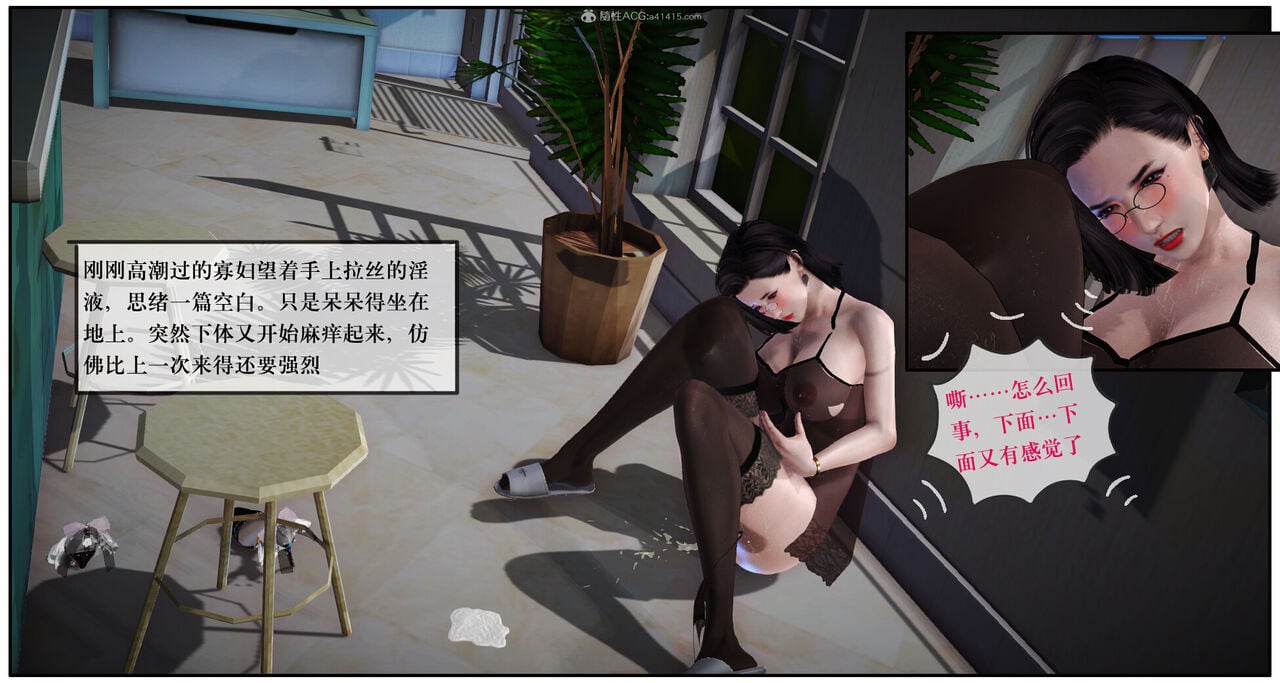 [盘龙寒三] 神嗣性爱系统 1-2