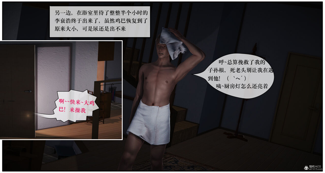 [盘龙寒三] 神嗣性爱系统 1-2
