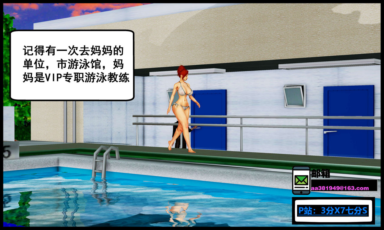 [三分贤者七分兽] 我的美艳母亲 第１～２章 [中国語]