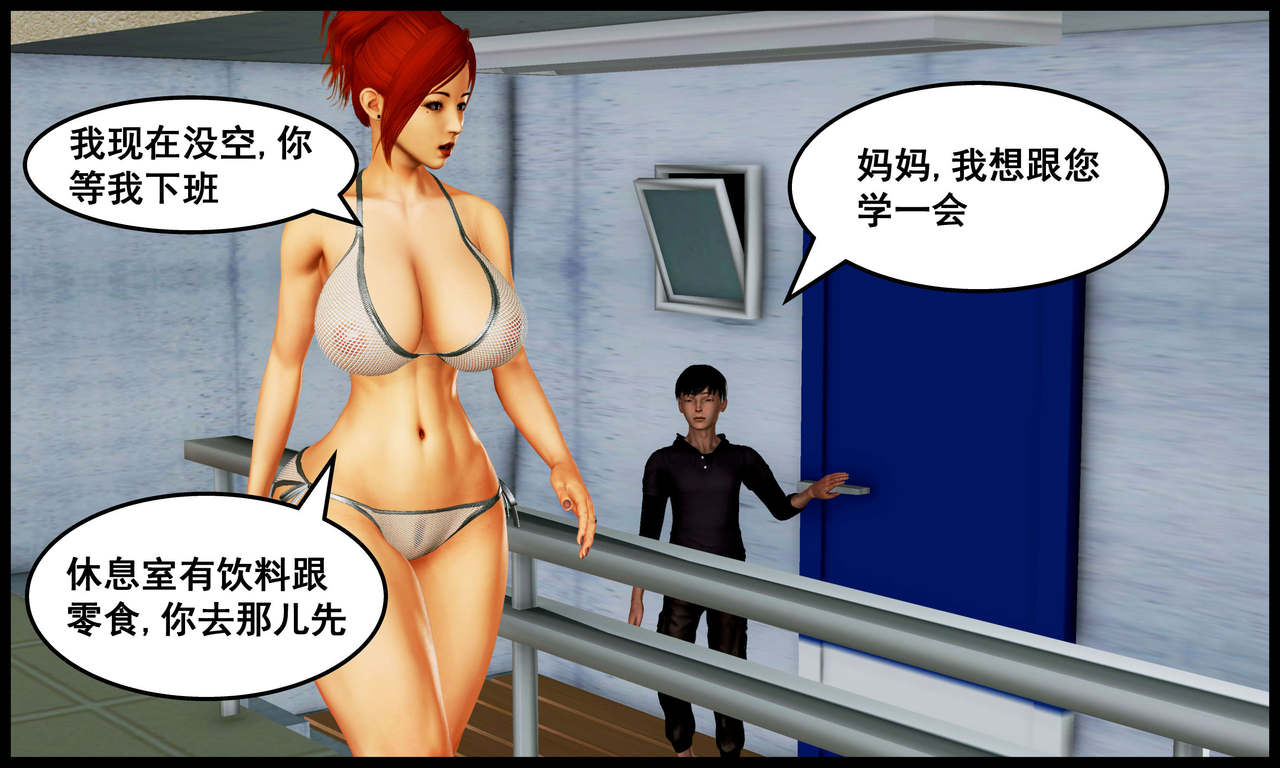 [三分贤者七分兽] 我的美艳母亲 第１～２章 [中国語]