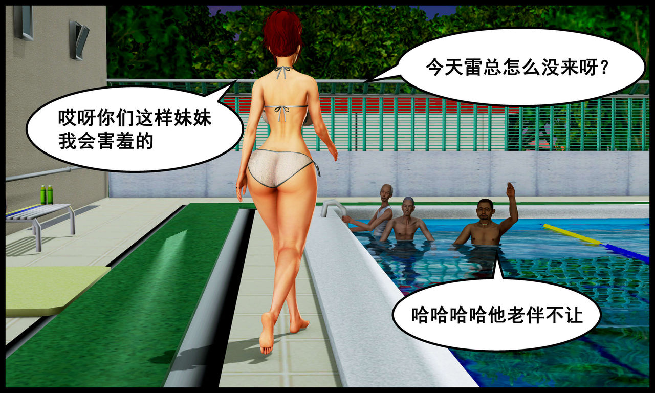 [三分贤者七分兽] 我的美艳母亲 第１～２章 [中国語]