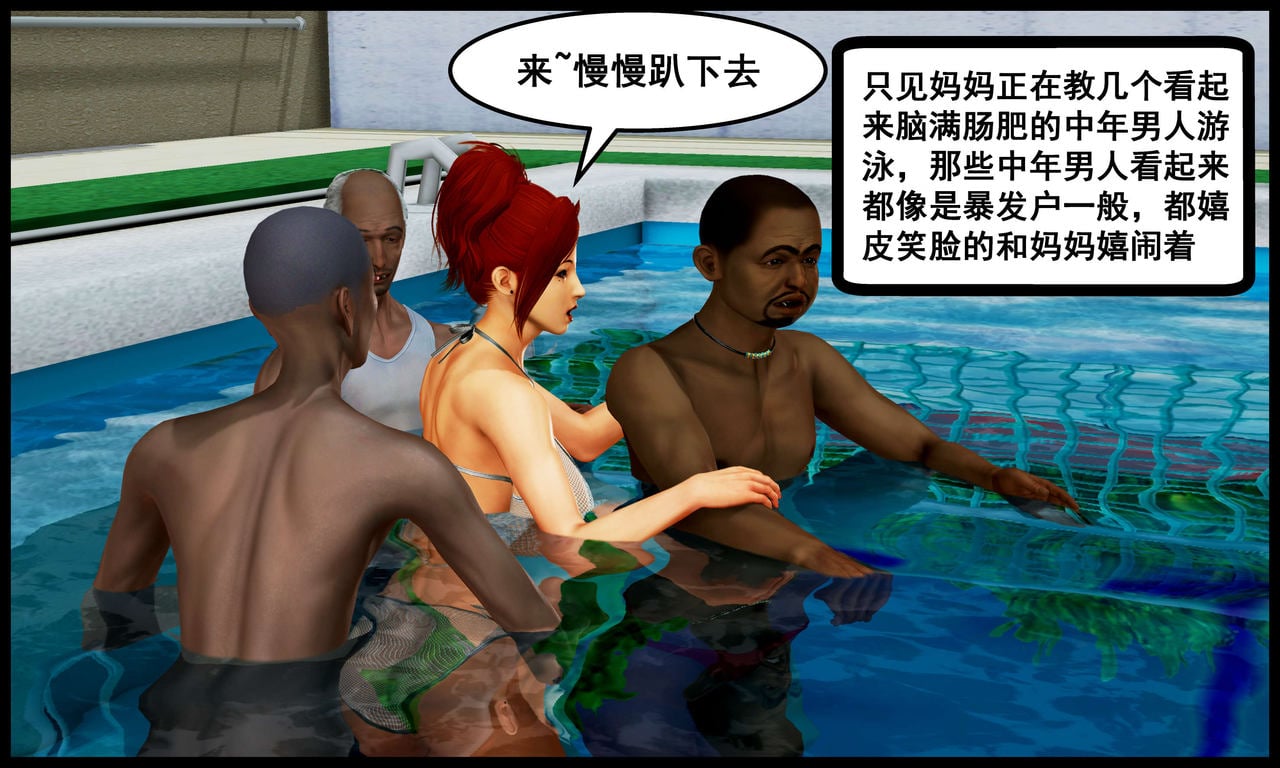 [三分贤者七分兽] 我的美艳母亲 第１～２章 [中国語]