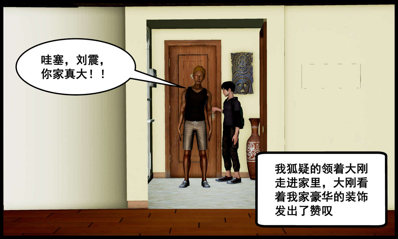 [三分贤者七分兽] 我的美艳母亲 第１～２章 [中国語]