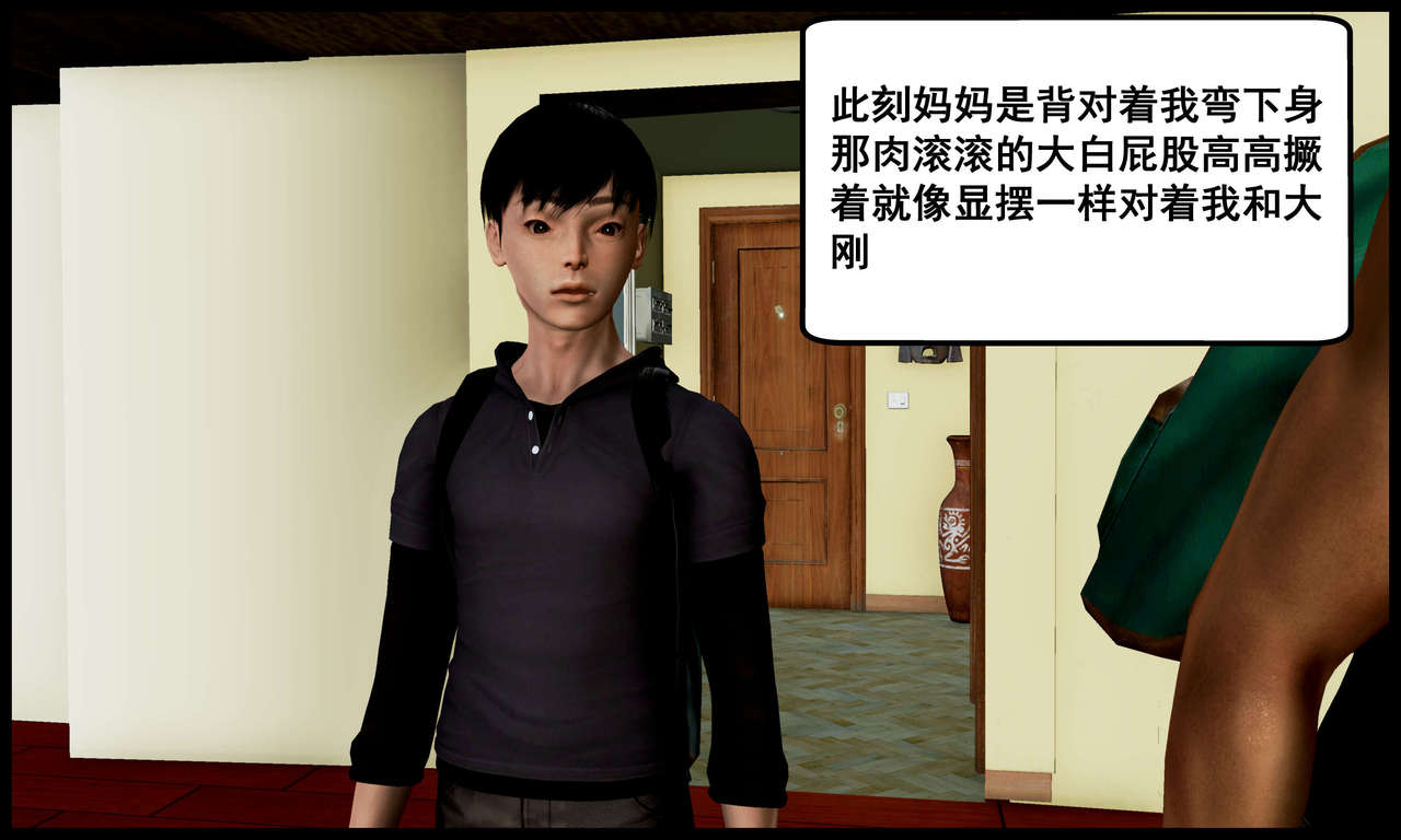 [三分贤者七分兽] 我的美艳母亲 第１～２章 [中国語]