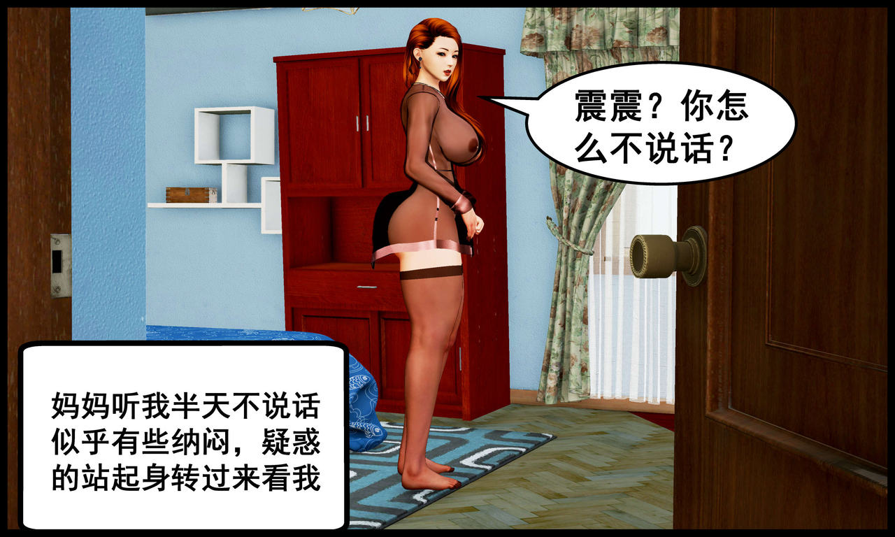 [三分贤者七分兽] 我的美艳母亲 第１～２章 [中国語]