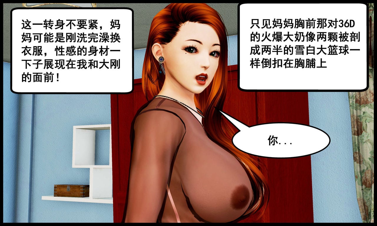 [三分贤者七分兽] 我的美艳母亲 第１～２章 [中国語]