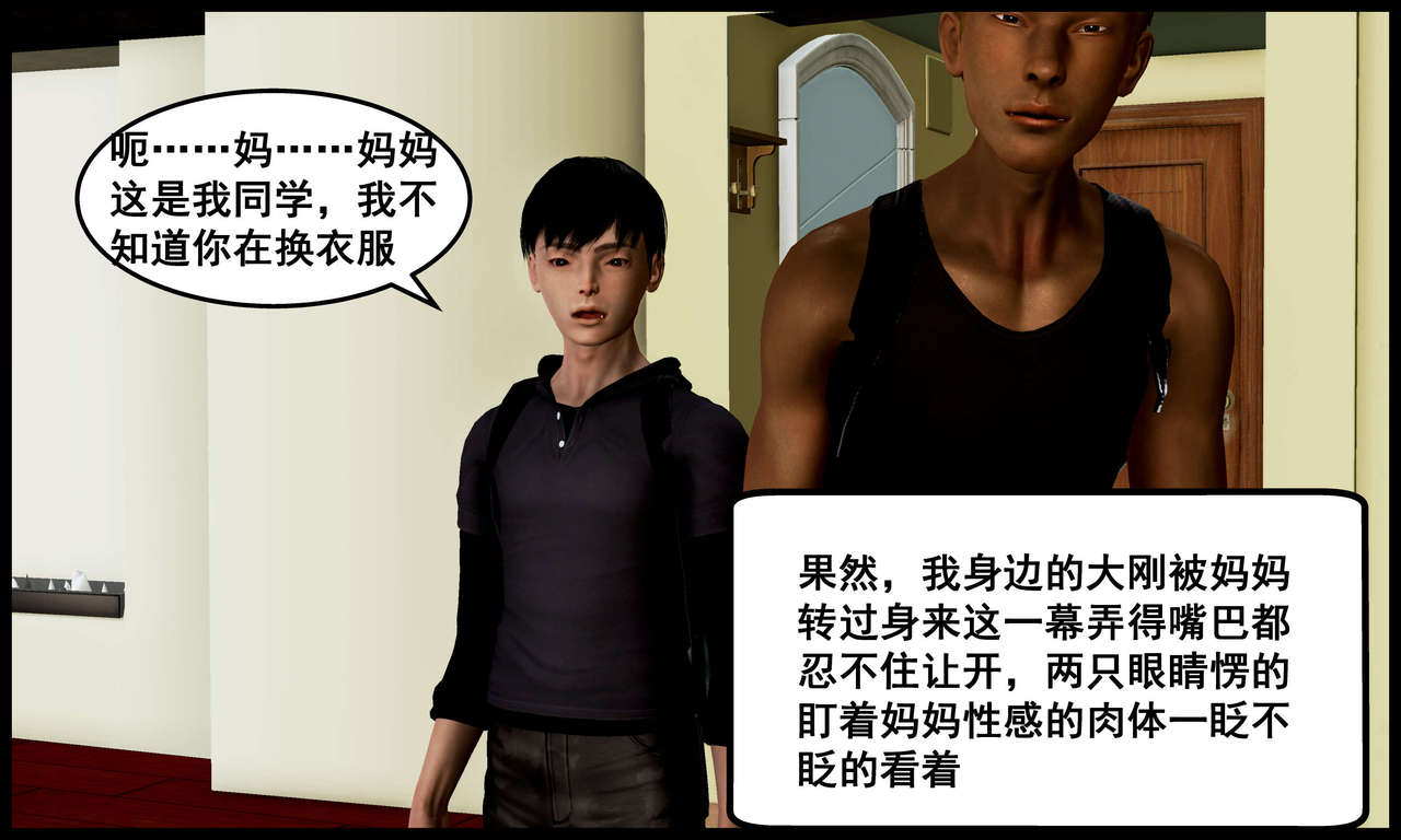 [三分贤者七分兽] 我的美艳母亲 第１～２章 [中国語]
