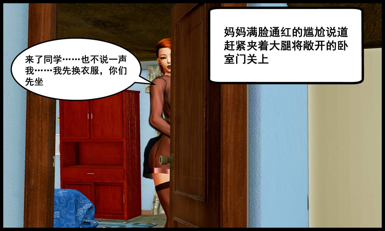 [三分贤者七分兽] 我的美艳母亲 第１～２章 [中国語]