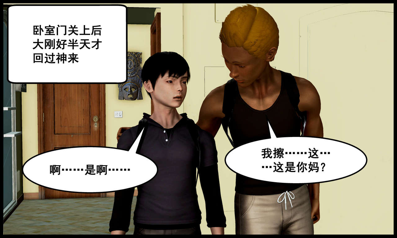 [三分贤者七分兽] 我的美艳母亲 第１～２章 [中国語]