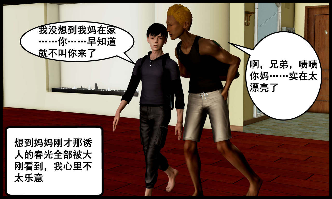 [三分贤者七分兽] 我的美艳母亲 第１～２章 [中国語]