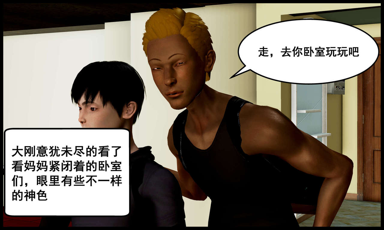 [三分贤者七分兽] 我的美艳母亲 第１～２章 [中国語]