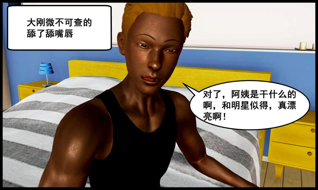 [三分贤者七分兽] 我的美艳母亲 第１～２章 [中国語]