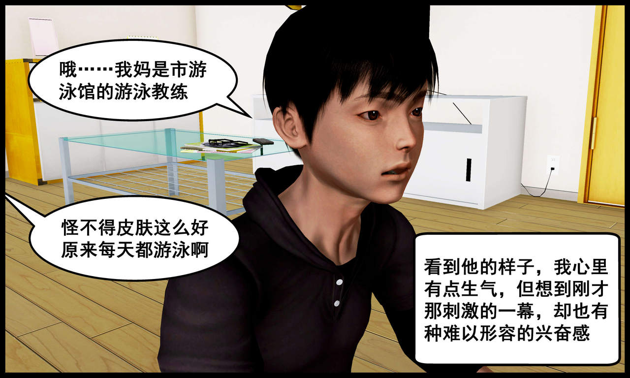 [三分贤者七分兽] 我的美艳母亲 第１～２章 [中国語]