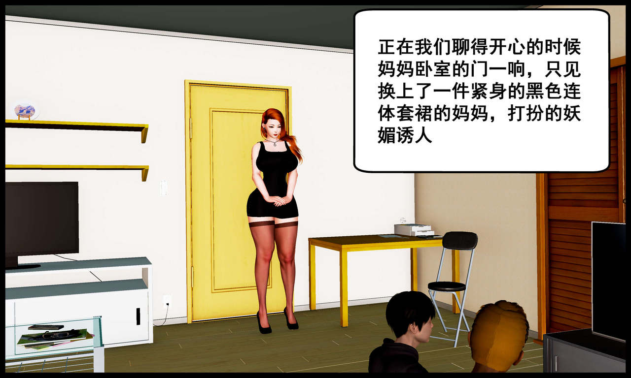 [三分贤者七分兽] 我的美艳母亲 第１～２章 [中国語]
