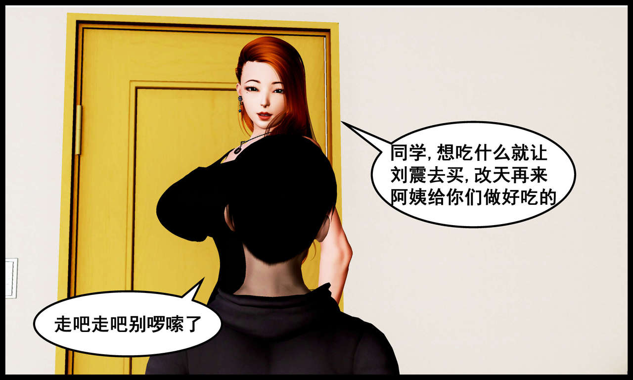 [三分贤者七分兽] 我的美艳母亲 第１～２章 [中国語]