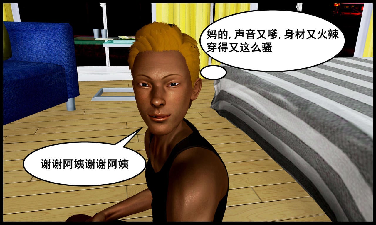 [三分贤者七分兽] 我的美艳母亲 第１～２章 [中国語]
