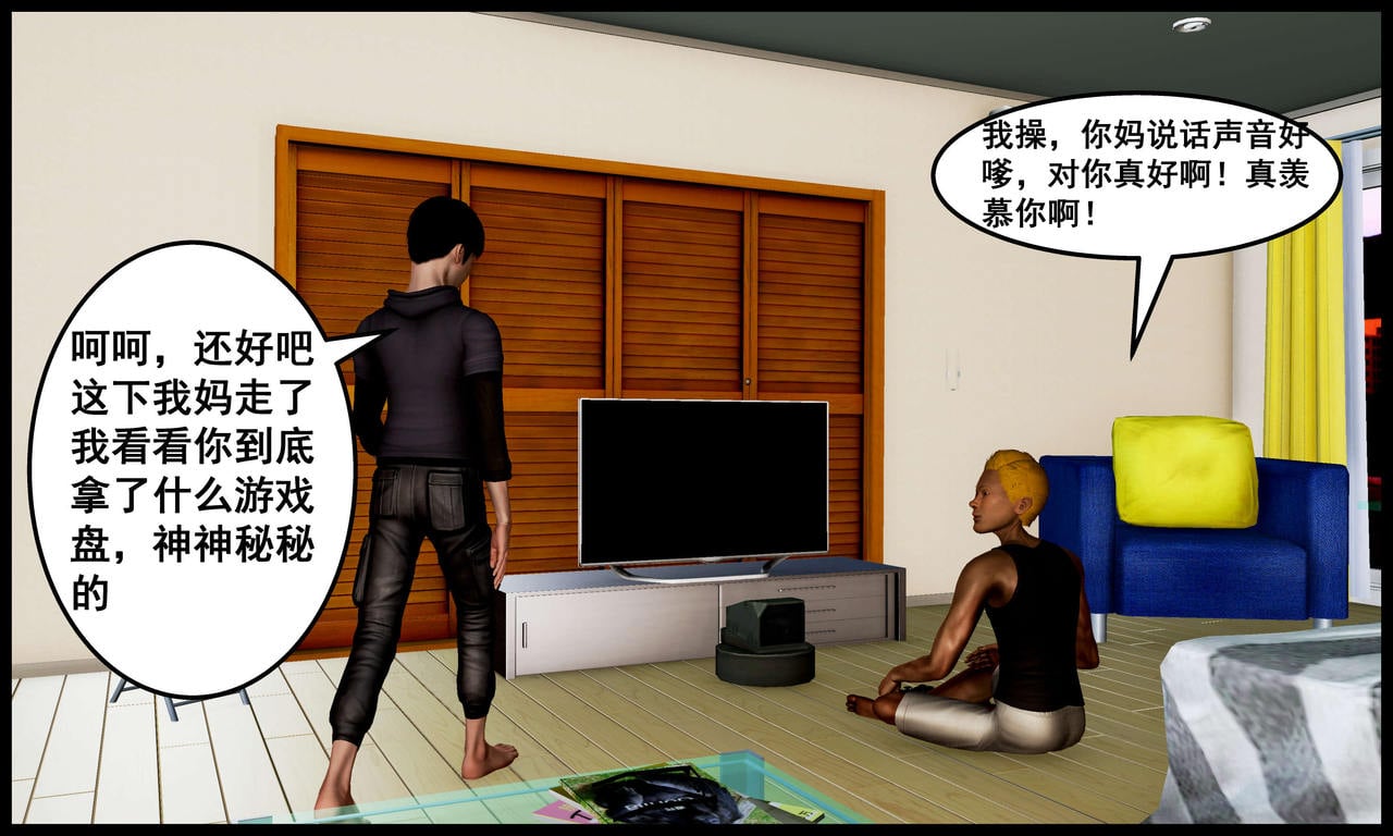 [三分贤者七分兽] 我的美艳母亲 第１～２章 [中国語]