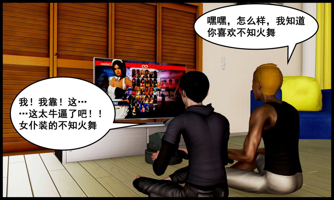[三分贤者七分兽] 我的美艳母亲 第１～２章 [中国語]