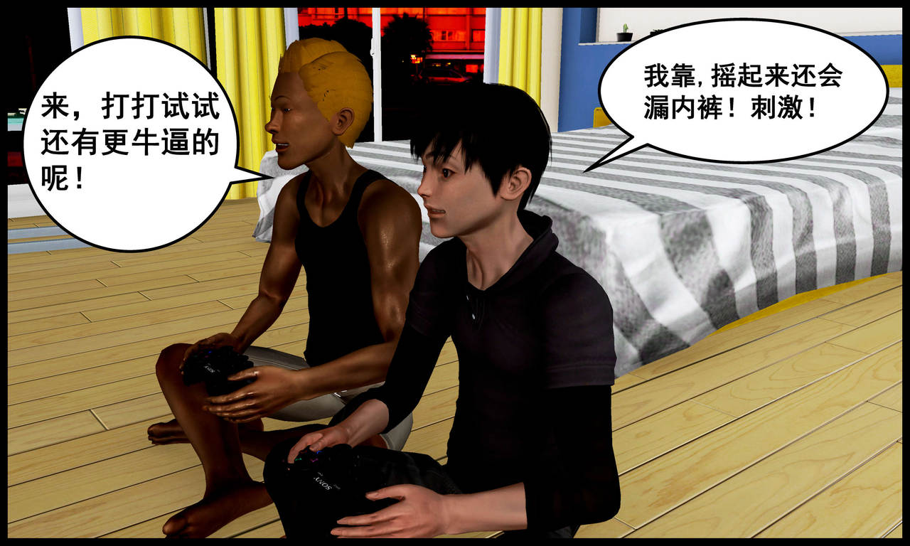 [三分贤者七分兽] 我的美艳母亲 第１～２章 [中国語]