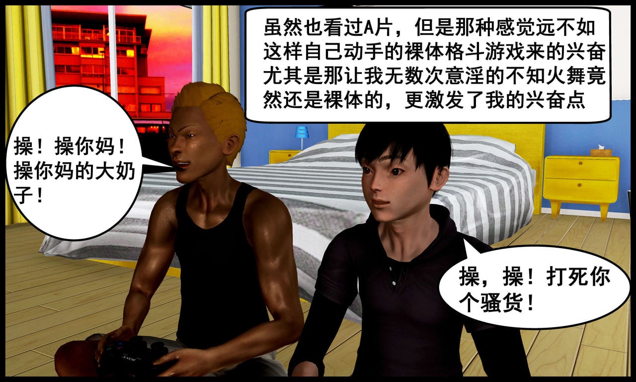 [三分贤者七分兽] 我的美艳母亲 第１～２章 [中国語]
