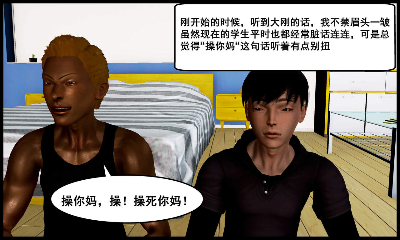 [三分贤者七分兽] 我的美艳母亲 第１～２章 [中国語]