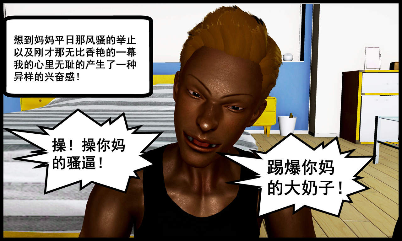 [三分贤者七分兽] 我的美艳母亲 第１～２章 [中国語]