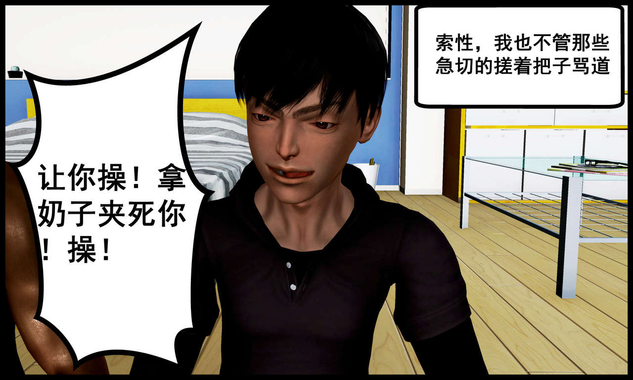 [三分贤者七分兽] 我的美艳母亲 第１～２章 [中国語]