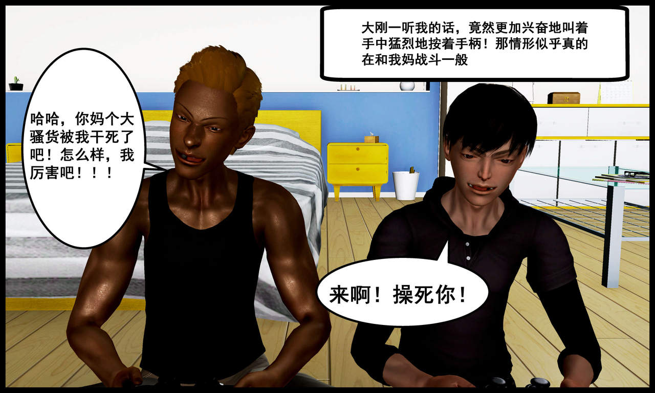 [三分贤者七分兽] 我的美艳母亲 第１～２章 [中国語]