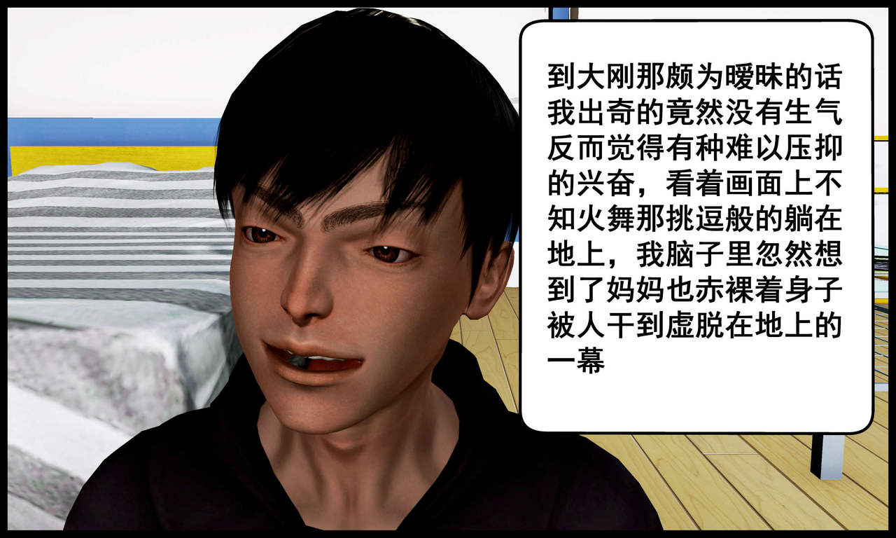 [三分贤者七分兽] 我的美艳母亲 第１～２章 [中国語]